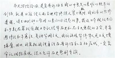 李道煃写给大女儿李南的家书（局部）资料图片