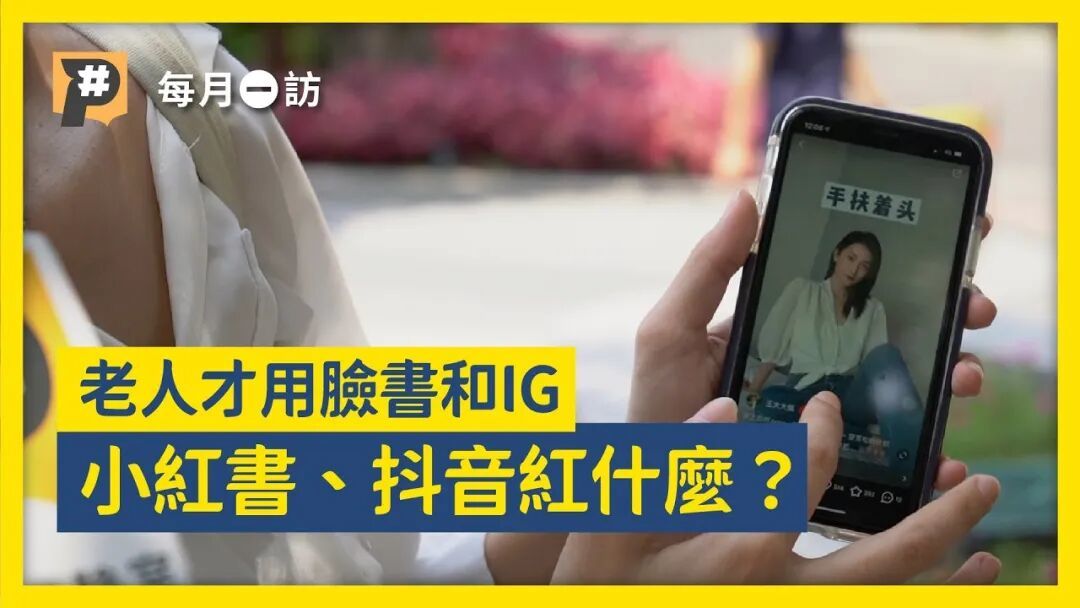 台湾年轻人都在用的小红书是什么?会被渗透进行思想改造吗? : r/China_irl