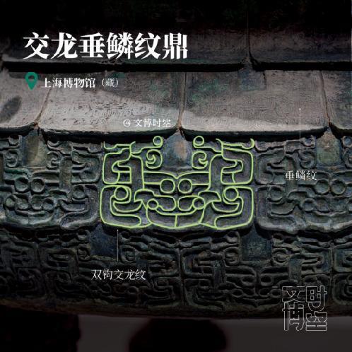 飞龙在天:探秘千年青铜龙纹之美|读懂青铜器_凤凰网