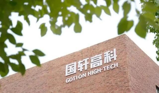 全固态电池国产化破局!国轩高科0.2GWh中试线投产,宁德慌了吗