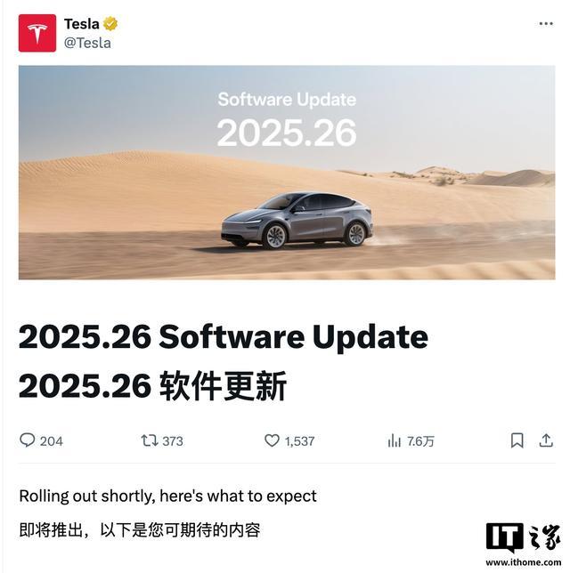 “生态”整合:Grok车载AI助手登陆特斯拉在美销售车型