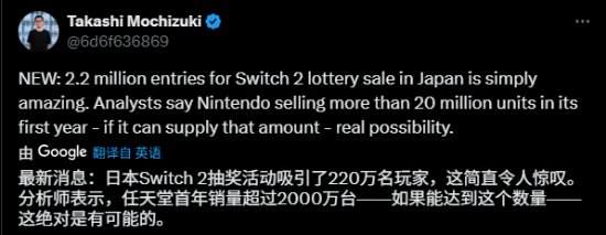 任天堂Switch2供不应求!分析称首年需准备2000万台