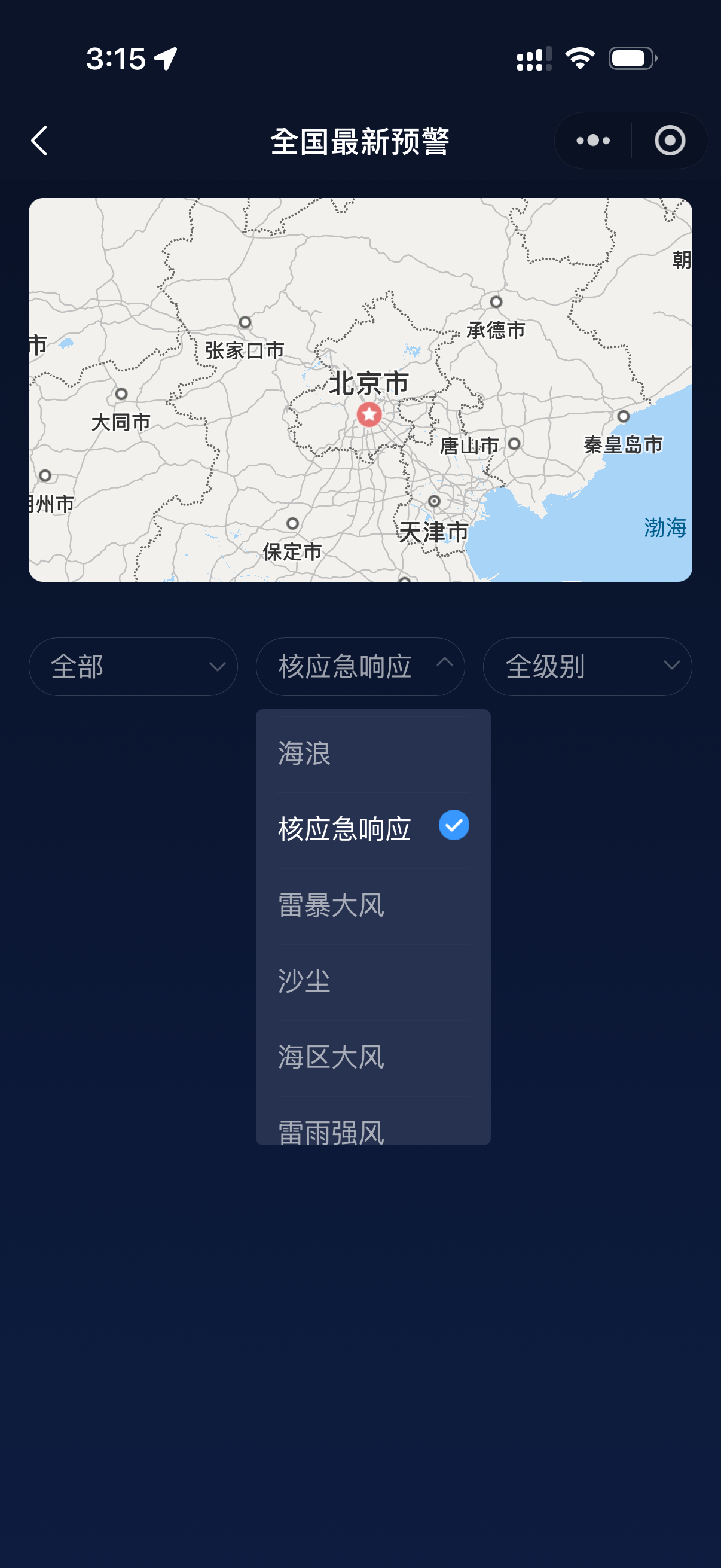 保持联络是第一要务:自然灾害手机预警通讯指南|附开启方法