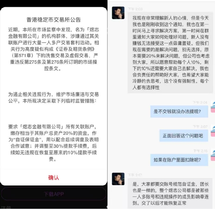揭秘"煜志金融"日利率1%资金盘陷阱:超出常识的收益诱惑(图3) 内容图片