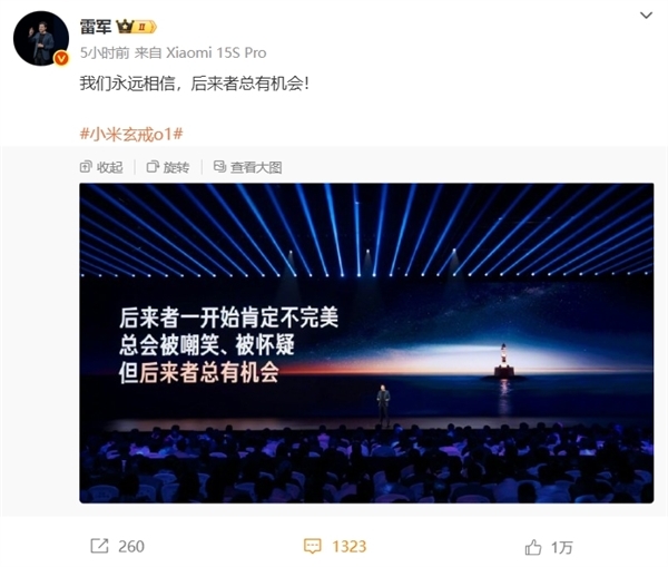 小米华为你支持谁!雷军亲自发文回应被质疑:我们永远相信 后来者总有机会