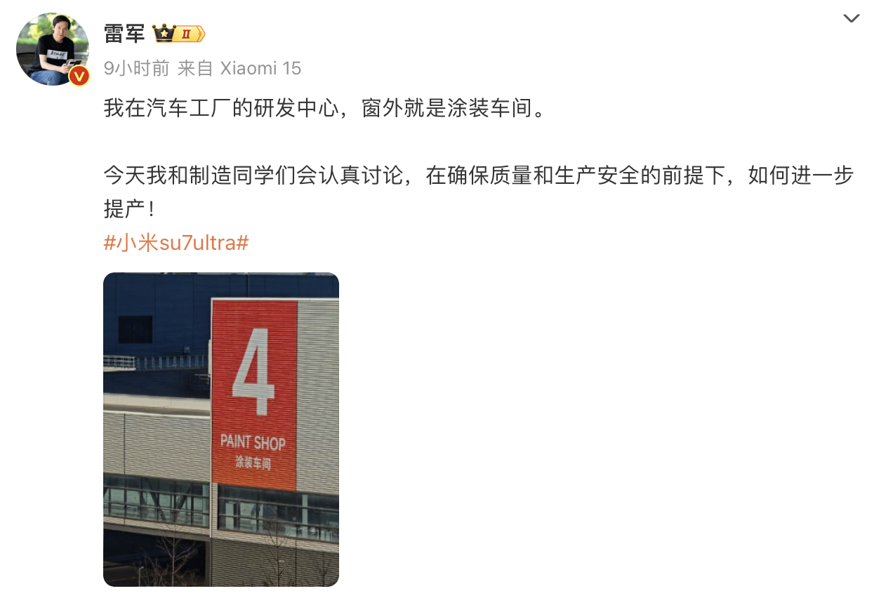 小米股价创历史新高，市值破万亿