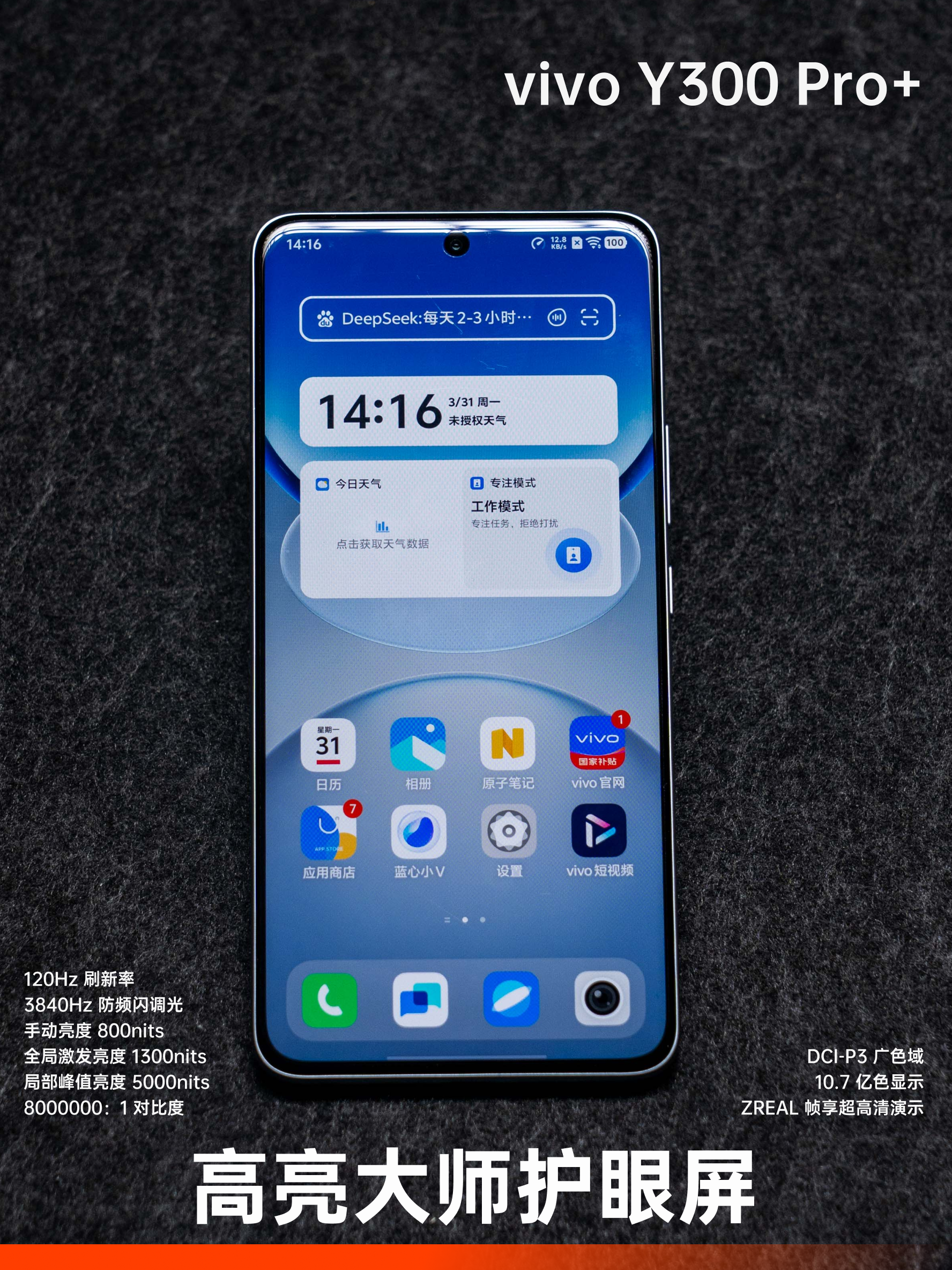 vivo Y300 Pro+:1799 元,你能买到一款能打电话、能拍动态照片的 7300mAh 超轻薄充电宝 | 新品画报