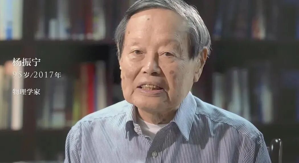 告别杨振宁:我一生最大的贡献,是增加了中国人的自信心