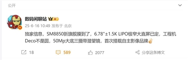 2K等深微曲屏终结!一加15曝光:回归1.5K直屏