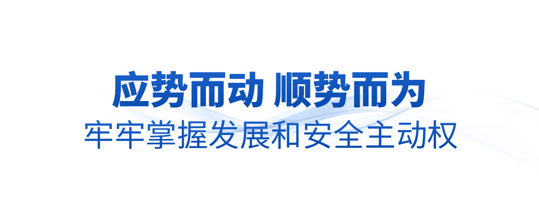 时政微观察丨非凡“十四五”，中国式现代化迈出坚实步伐