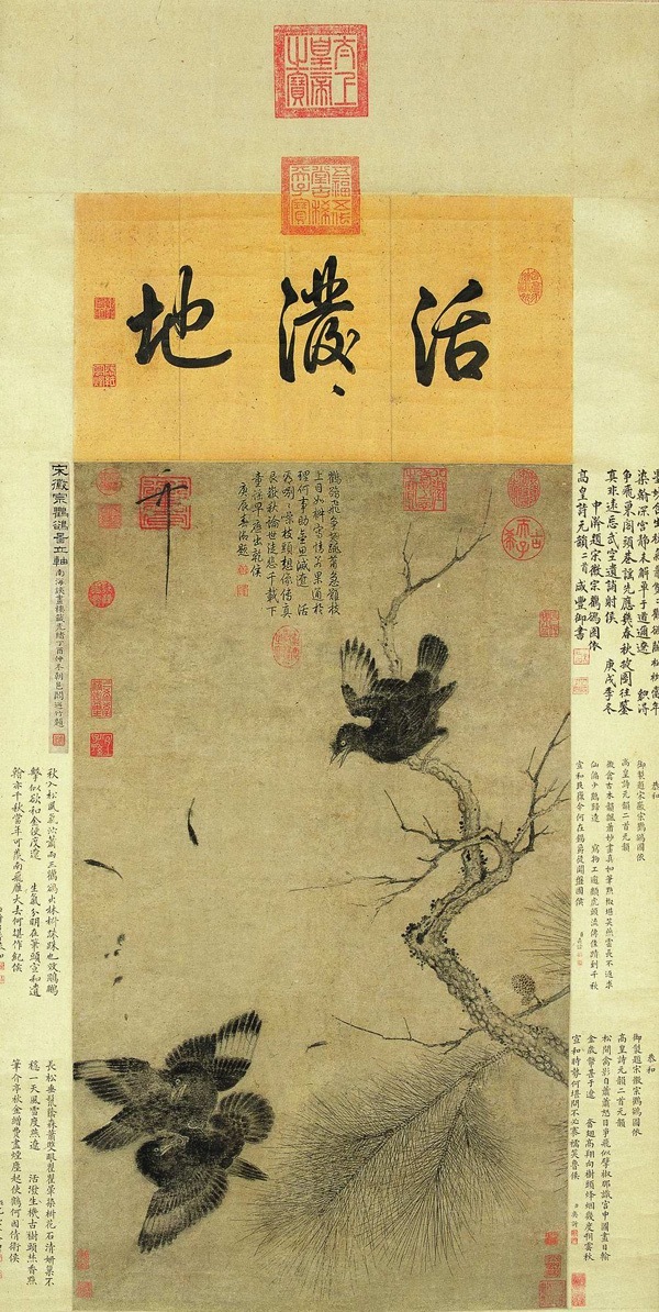 “藏·天下:庞莱臣虚斋名画合璧展”展出的虚斋藏画——宋代赵佶《鸲鹆图》