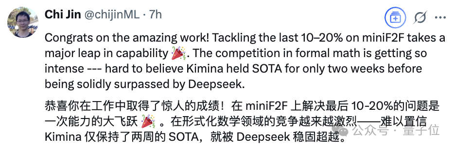 DeepSeek新数学模型刷爆记录!7B小模型自主发现671B模型不会的新技能