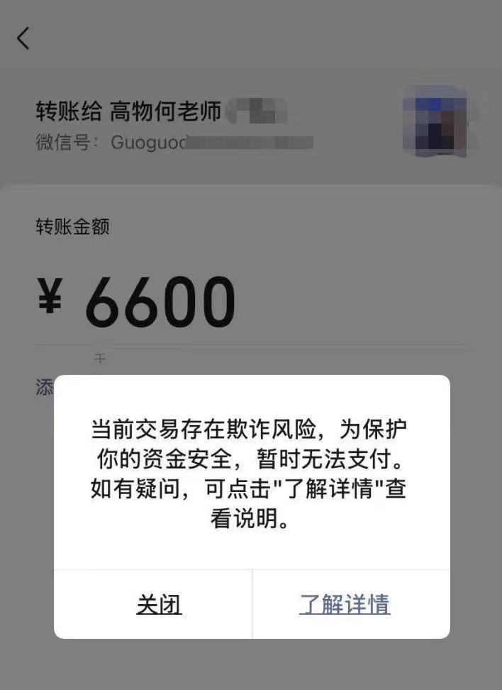 家长向何某的转账