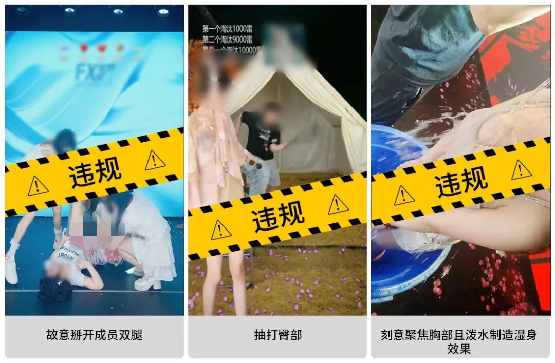 部分直播(团播)违规案例。图片来源:昆明警方发布