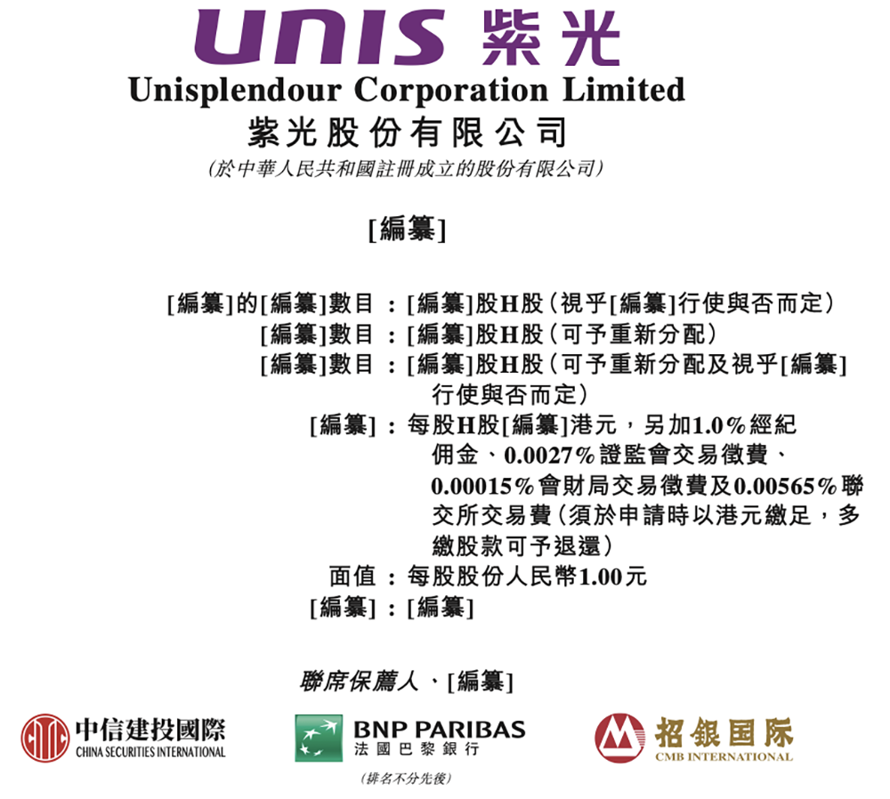 600亿AI算力龙头,冲刺港交所