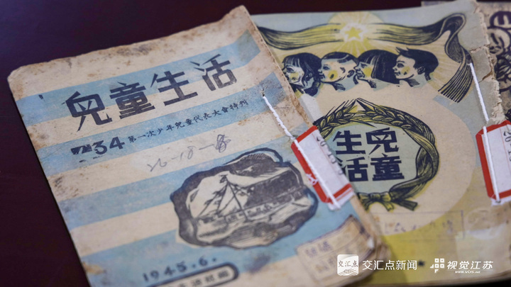 江苏省档案馆收藏的《儿童生活》报刊