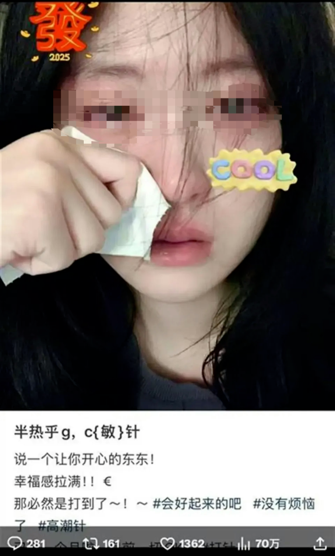 小梁的哭泣照被盗用
