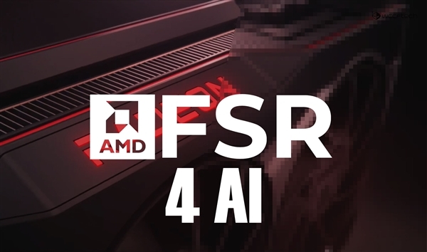 AMD FSR 4游戏已达37款!逼近DLSS 4的一半