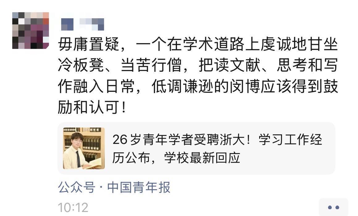 ▲闵超曾经的一位老师的朋友圈