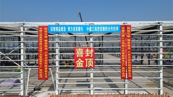 小米空调2025年目标破1000万台!自建工厂:自研自产