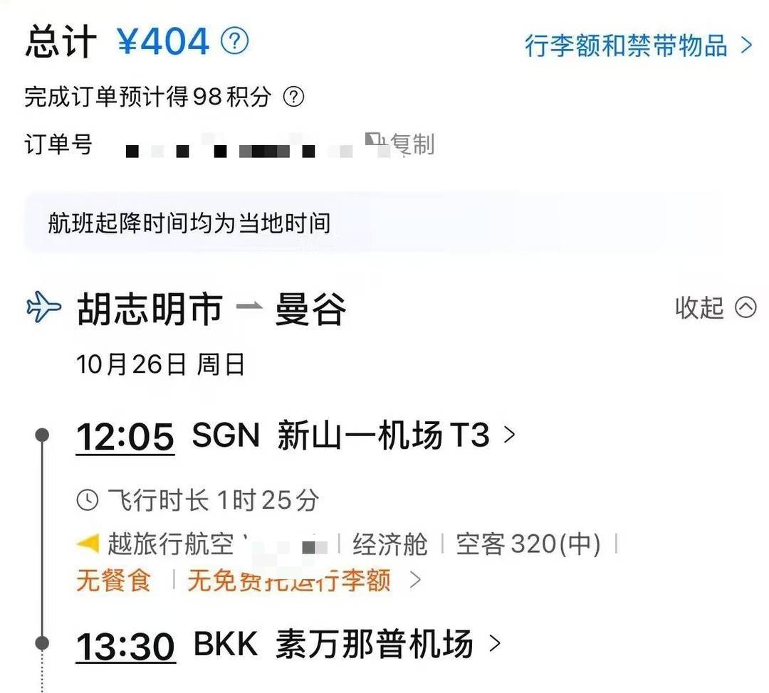 平台信息显示,出发航站楼为T3。图据受访者