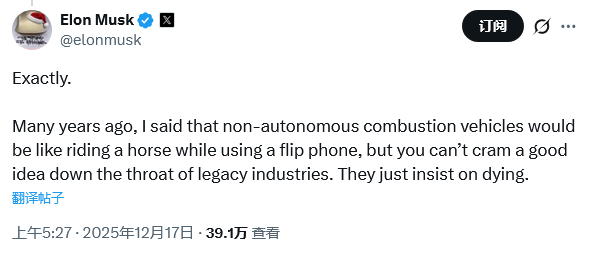 马斯克称没有“自动驾驶”的燃油车,就像“骑着马用着翻盖手机” X
