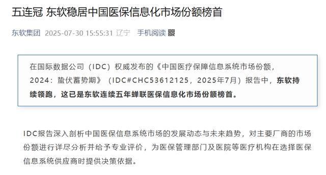 图源:公众号截图