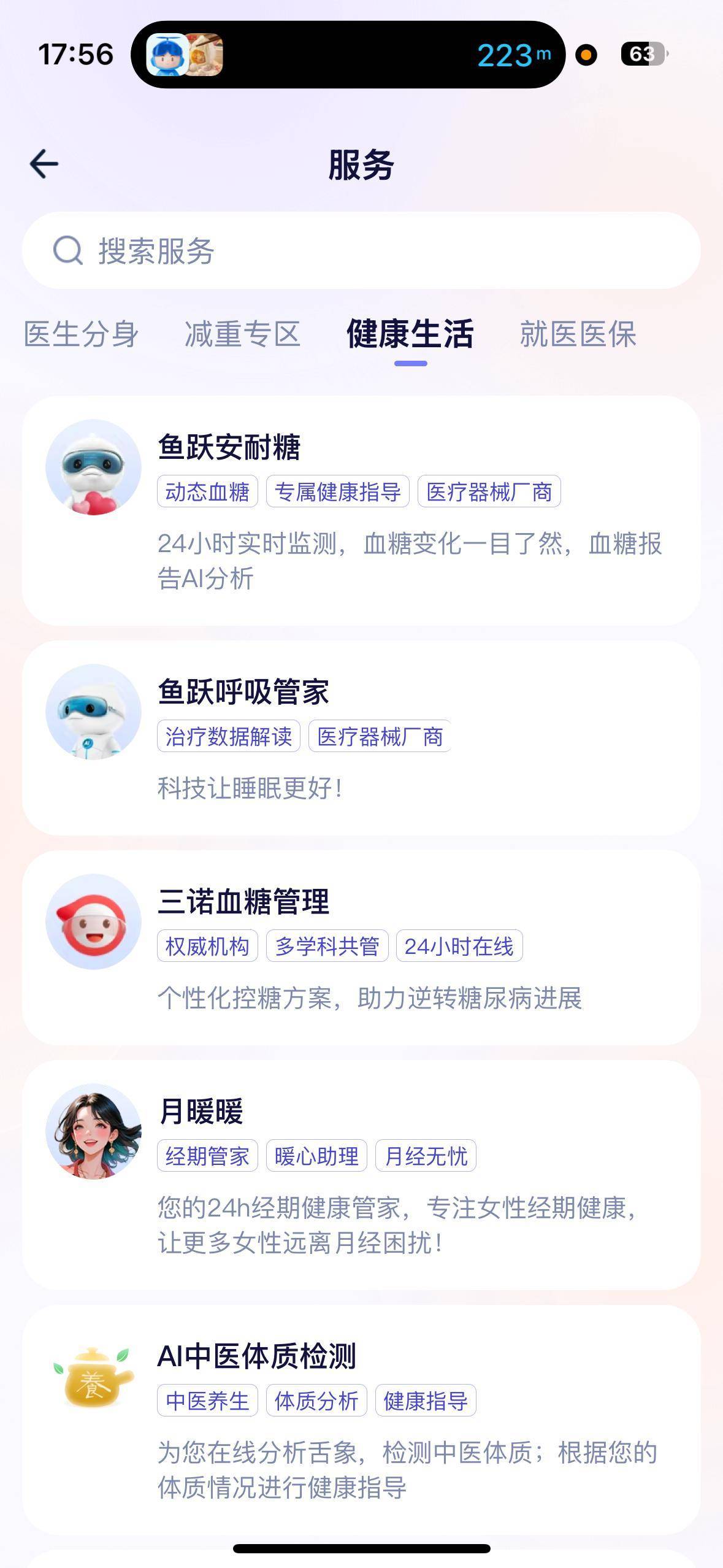 支付宝这个登顶 App Store 的 AI 应用,给我的苹果手表配了个贾维斯