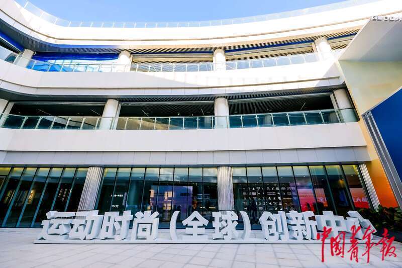 福建晋江运动时尚(全球)创新中心。受访者供图