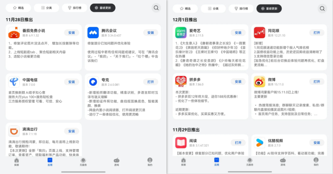 智能助手也有自己的助手了?鸿蒙又整了什么新活儿