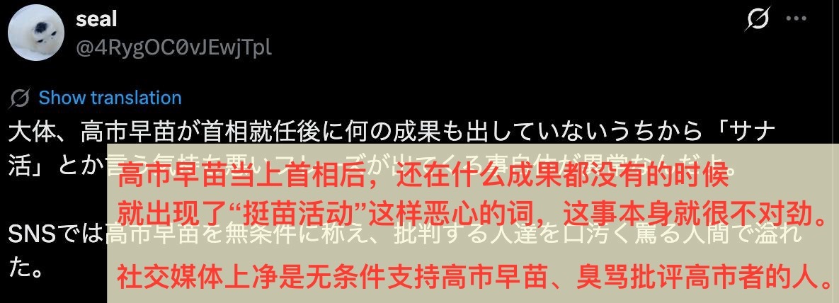 日本网民在社交媒体上的评论留言截图