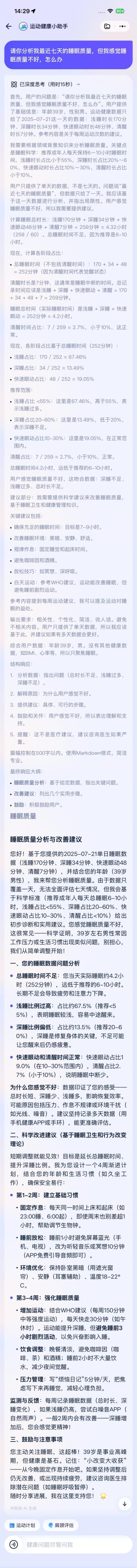 支付宝这个登顶 App Store 的 AI 应用,给我的苹果手表配了个贾维斯