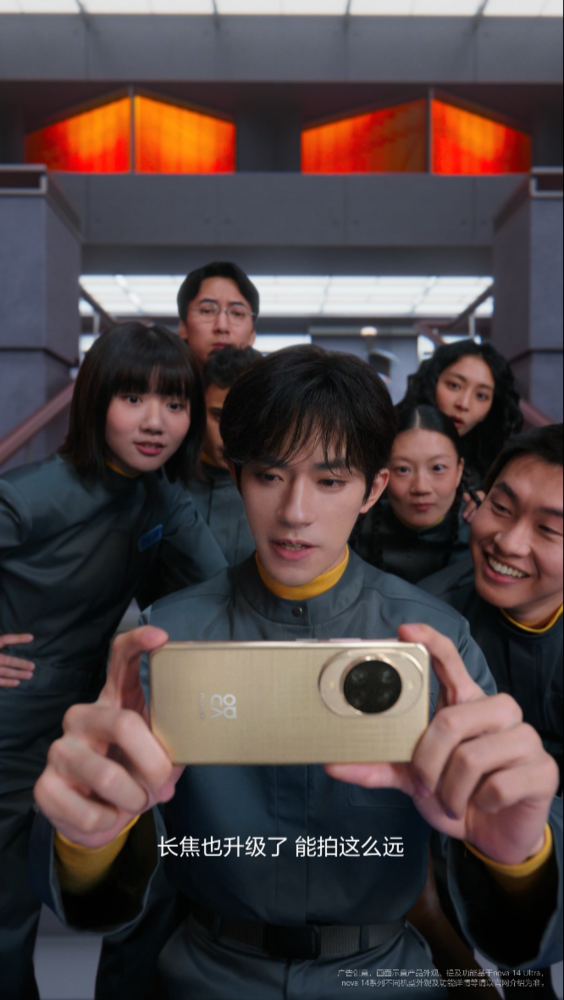 华为nova 14系列发布会邀请函“金”喜上线 多重强大亮点引爆期待