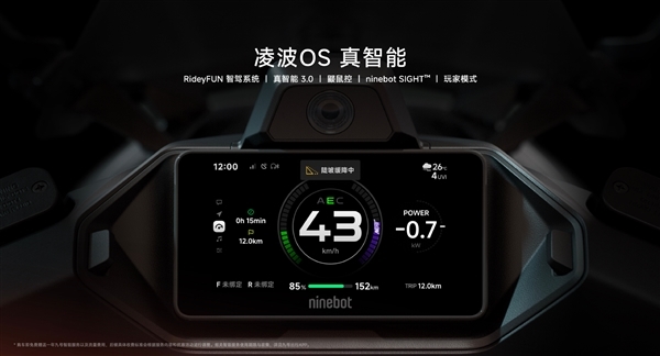 号称燃油125踏板颠覆者 九号M5系列电动摩托发布:7499元起