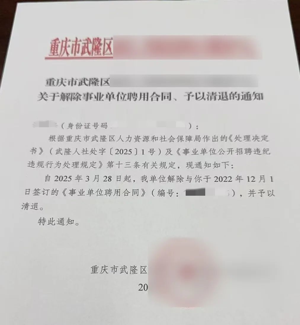程文皓被清退。图/受访者提供
