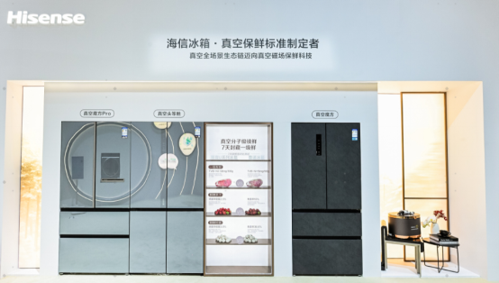 AWE海信发布 500V5 真空冰箱297.png