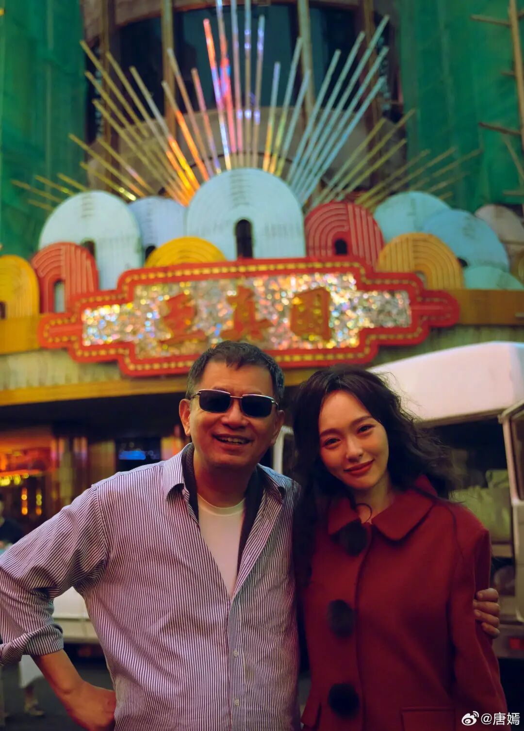 唐嫣分享与王家卫合照,眼睛哭得红肿