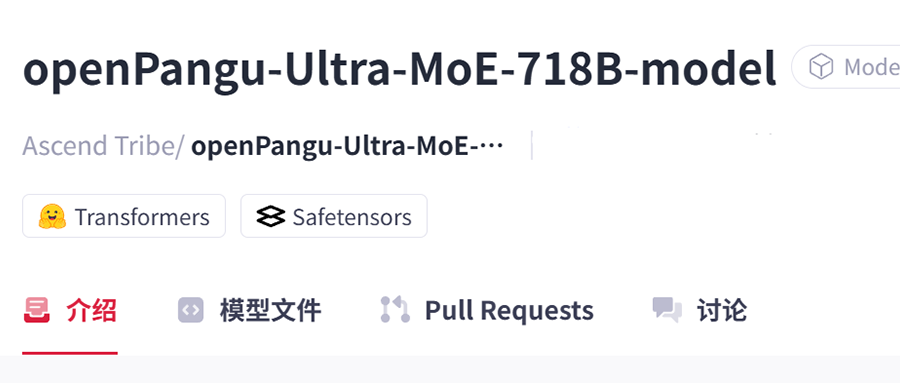 华为开源7180亿参数大模型