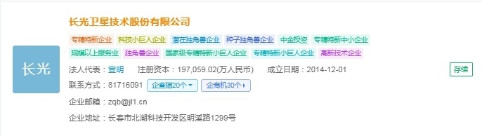 企查猫