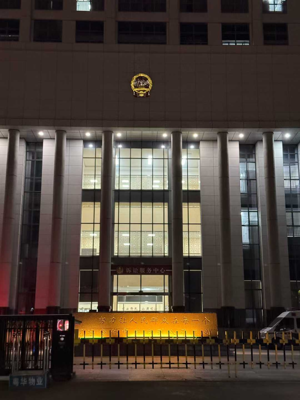 端州区人民法院