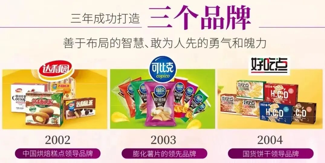 从小作坊走出的泉州首富,承包三代人记忆