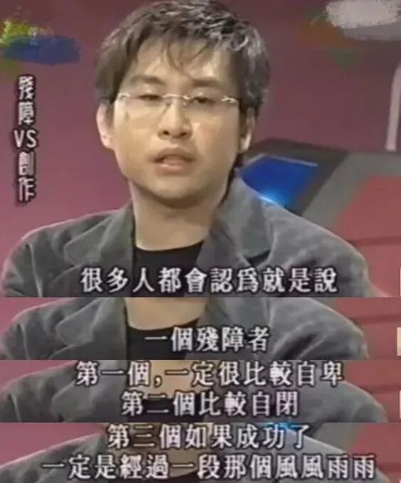 郑智化谈残障与创作