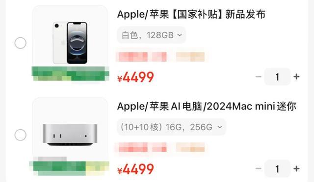 1899!苹果这次的新机,憋了足足三年