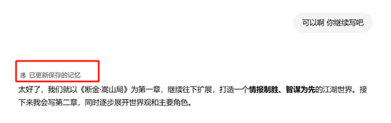 免费使用!OpenAI发布ChatGPT记忆功能,秒变私人助理