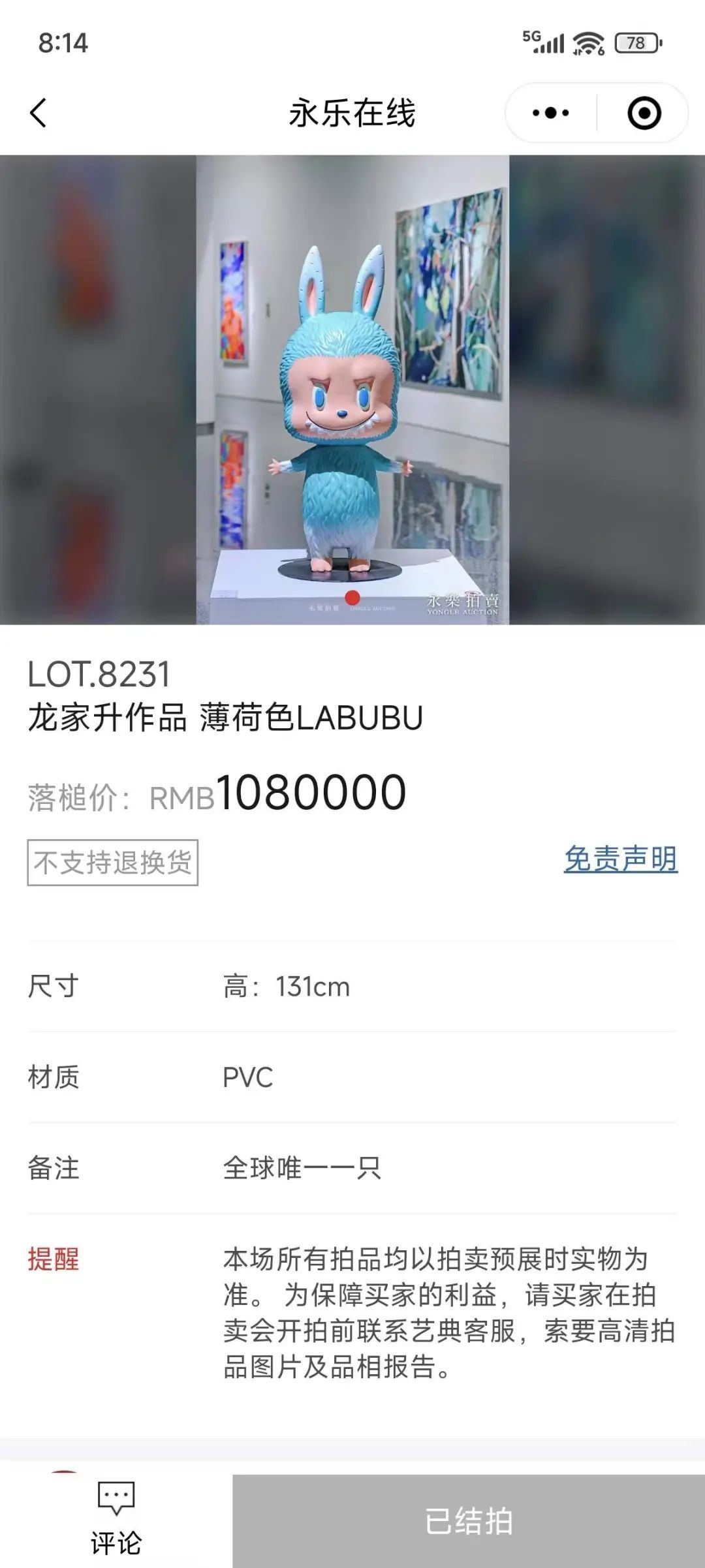 独家|苹果副总裁谈新系统设计/雷军回应驾驶培训班事故/全球唯一LABUBU拍出百万天价