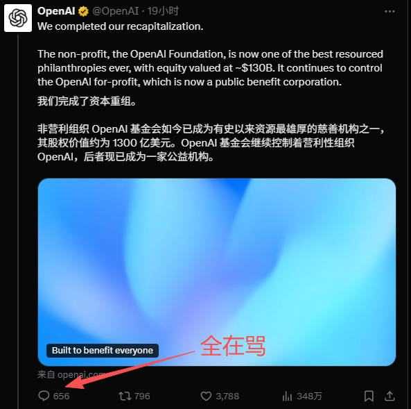 奥特曼直播挨骂 网友的攻击性给人看乐了