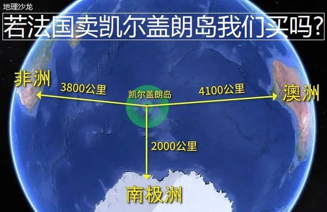 若法国卖凯尔盖朗岛性爱大师3咱们买吗？