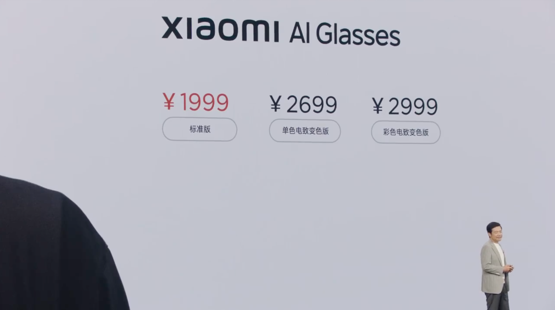 1999 元起,小米 AI 眼镜发布!雷军:面向下一个时代的智能设备