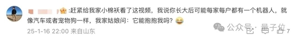 宇树机器东说念主献艺弯说念超东说念主 歪果仁看呆：质疑是殊效