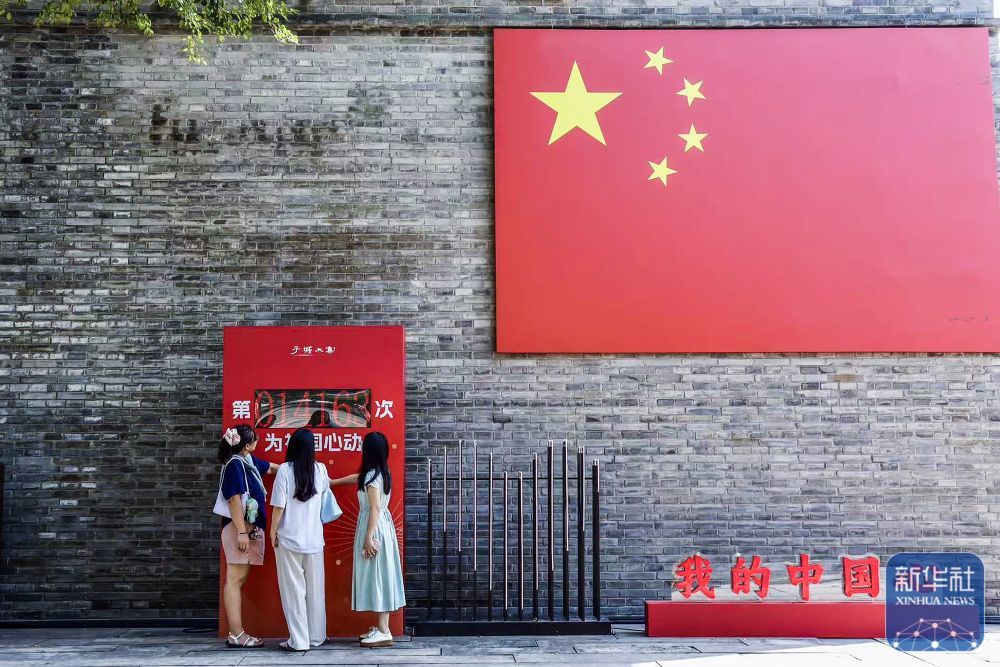 10月1日,在浙江嘉兴市南湖区建设街道子城城墙边,市民参加我为祖国心动打卡活动。新华社记者 徐昱 摄